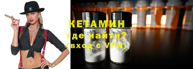 Кетамин VHQ  Надым 