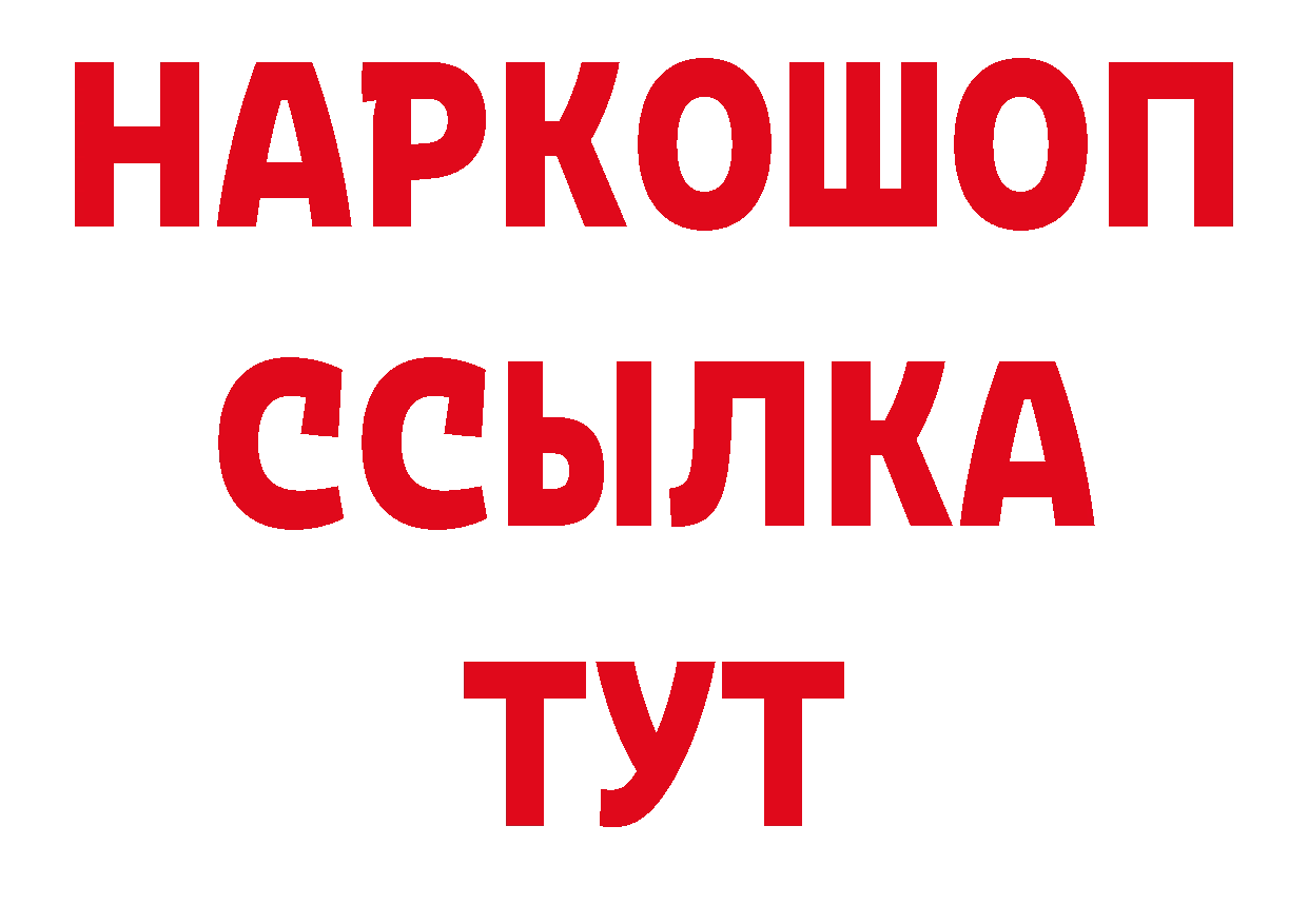 БУТИРАТ BDO 33% зеркало площадка блэк спрут Надым