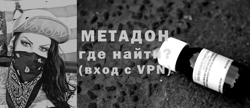 МЕТАДОН methadone  Надым 